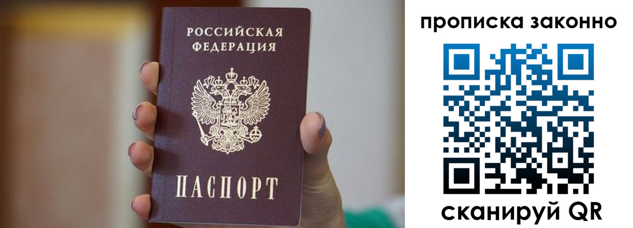 прописка в Майском