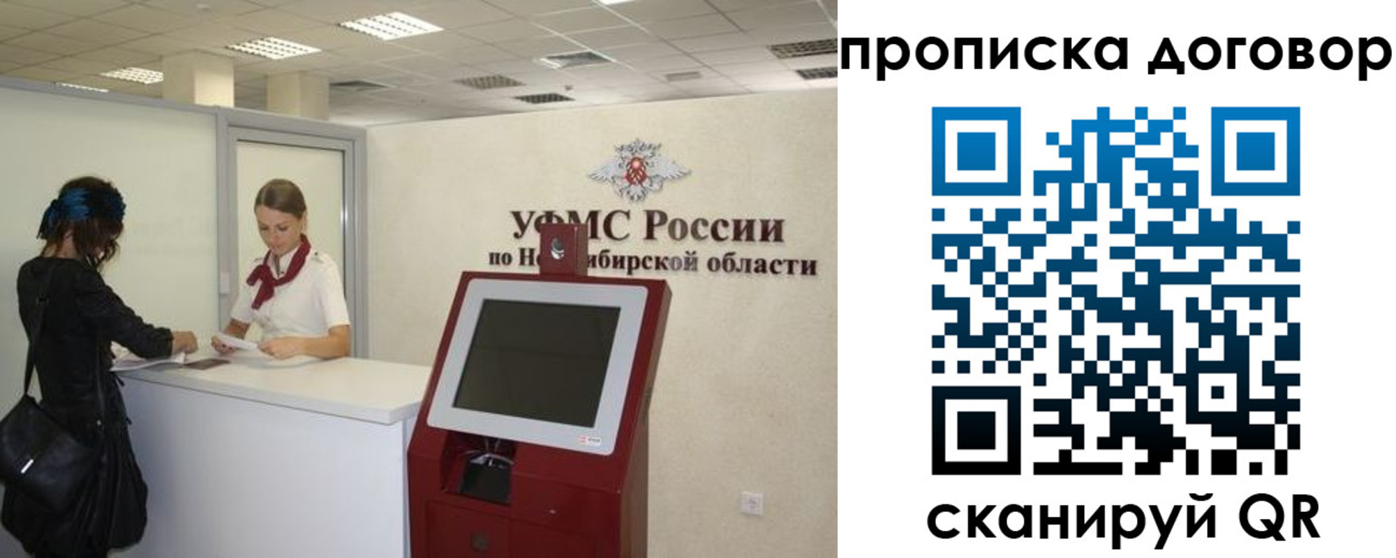 купить прописку в Майском