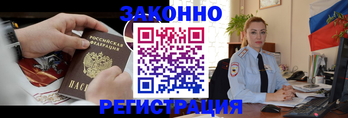 прописка в Майском