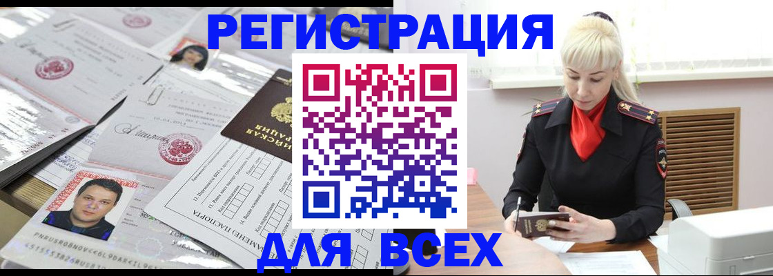 прописка штамп в Майском