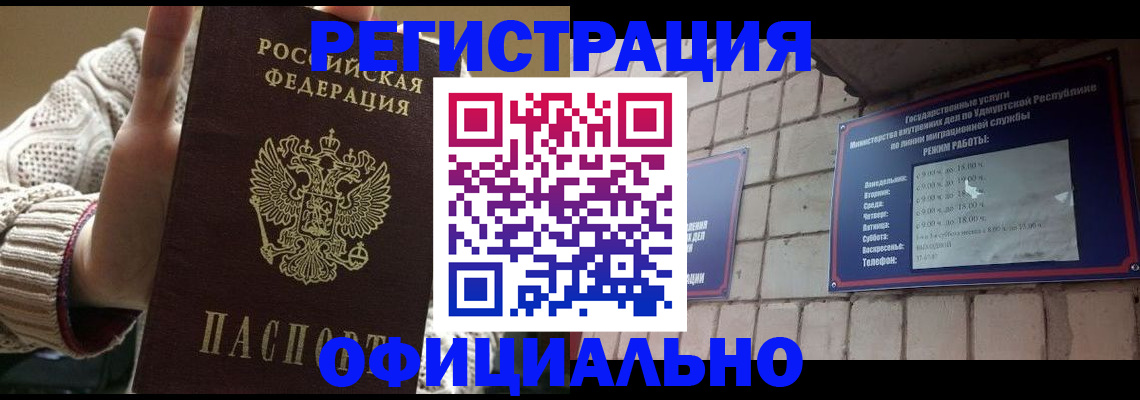 прописка гарантия в Майском