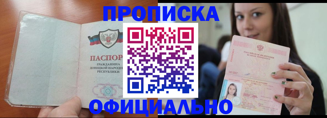 миграционный учет в Майском