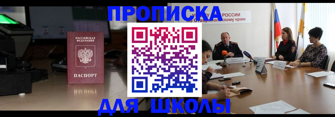 регистрация для дет. сада в Майском