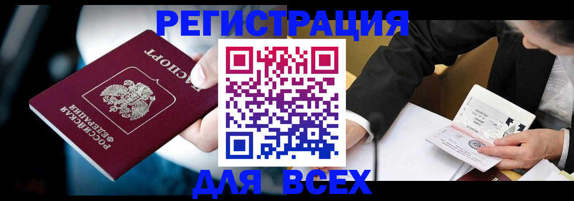 временная регистрация собственник в Майском
