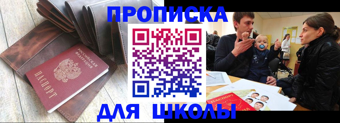 прописка иностранных граждан в Майском