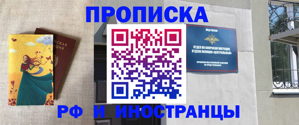 временная регистрация для всех в Майском